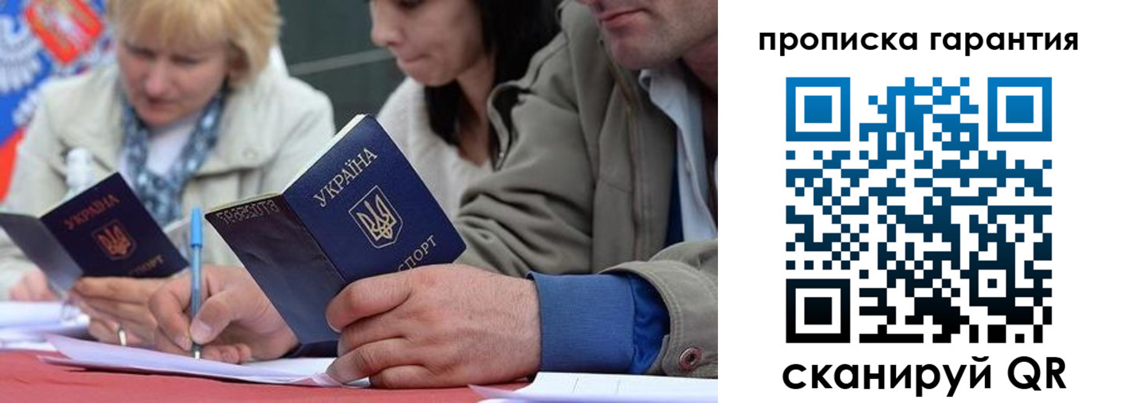 прописка от собственника в Гурьевске