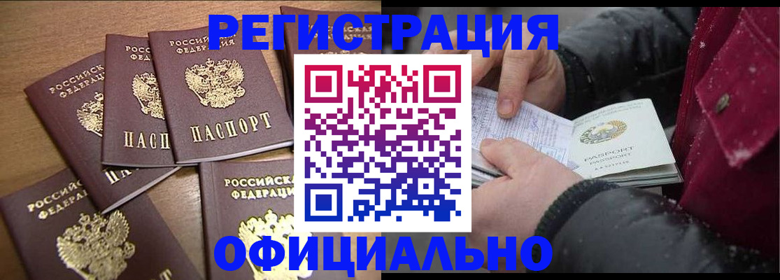 прописка регистрация в Гурьевске