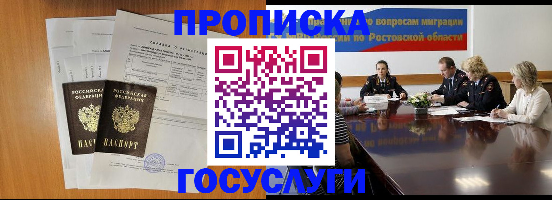 регистрация для школы в Гурьевске