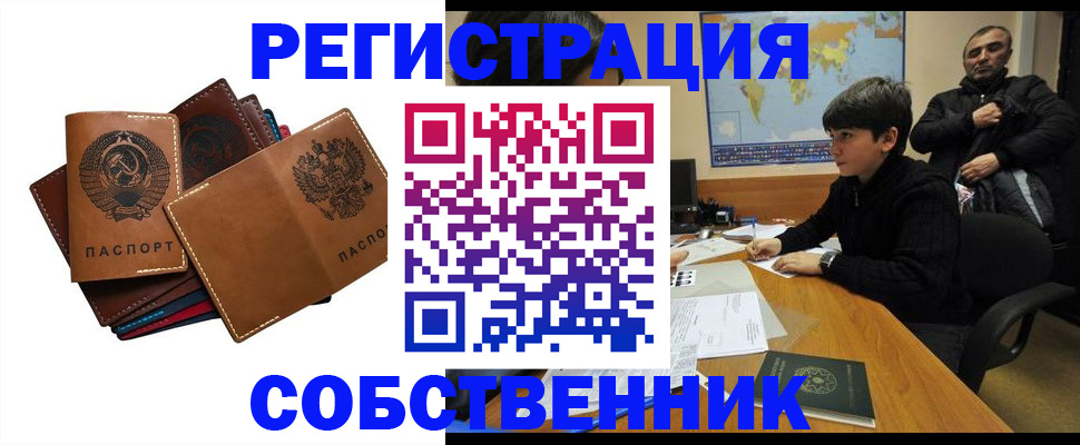 временная регистрация поиск в Гурьевске