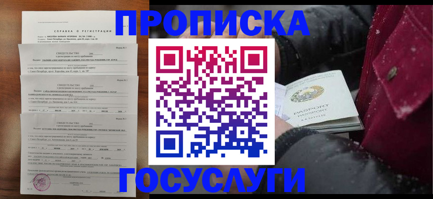 миграционный учет в Гурьевске