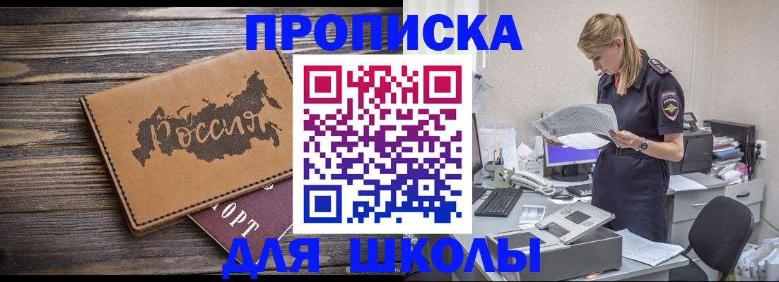 временная регистрация для всех в Гурьевске